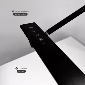 Лампа Protect+  черная