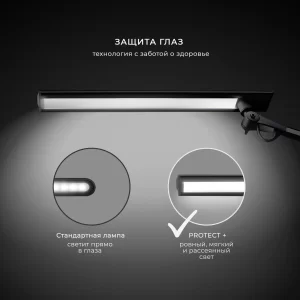 Лампа Protect+  черная