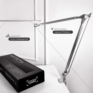 Лампа Protect+ бело-серебристая