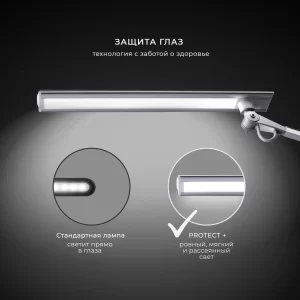Лампа Protect+ бело-серебристая