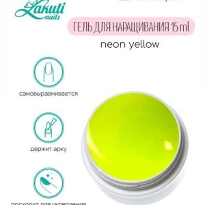 Строительный гель неоновый желтый 15мл