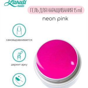 Строительный гель неоновый розовый 15мл